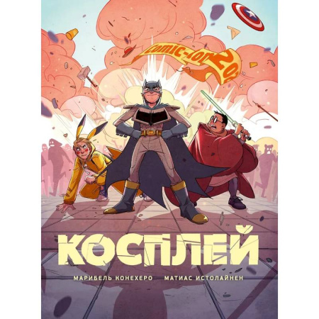 Комиксы. Манга, книга Косплей купить по низкой цене