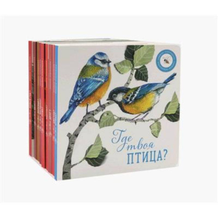 Окружающий мир, книга Книжки-отвлекалки для малышей (комплект из 9-ти книг) купить по низкой цене