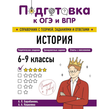 История, книга История. 5-9 классы купить по низкой цене