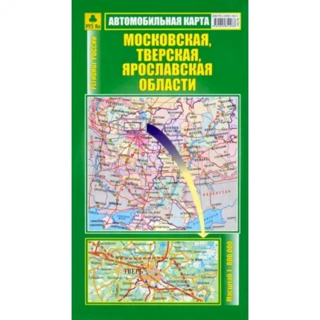 Атласы. Карты, книга Автокарта. Московская, Тверская, Ярославская области купить по низкой цене