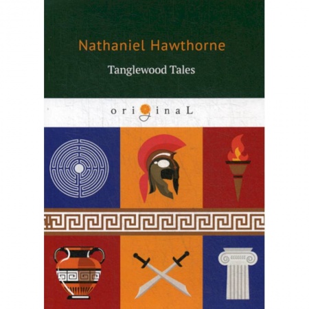 Чтение на английском языке, книга Tanglewood Tales купить по низкой цене