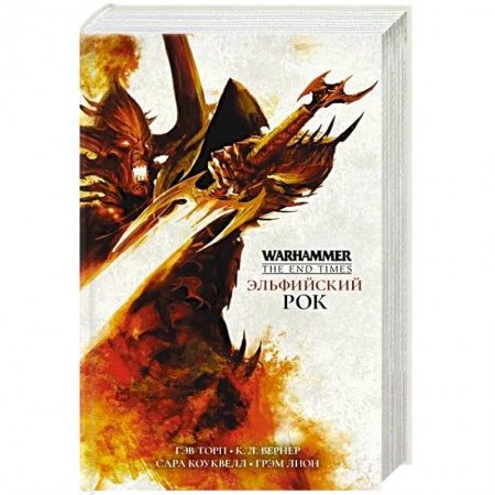 Зарубежное фэнтези, книга Эльфийский Рок купить по низкой цене