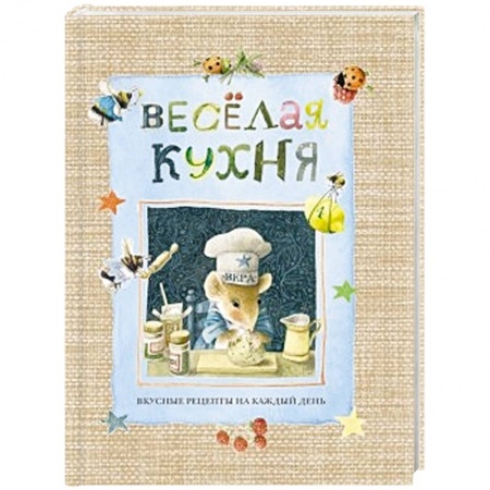 Книги, книга Веселая кухня купить по низкой цене