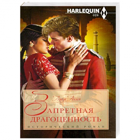 Книги, книга Запретная драгоценность купить по низкой цене