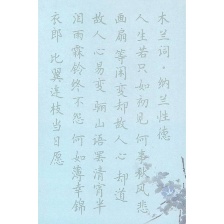 Учебники, самоучители, пособия, книга Тетрадь для каллиграфии со стихами династии Сун (для начинающих). Лазурный купить по низкой цене