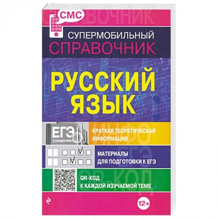 Книги, книга Русский язык купить по низкой цене