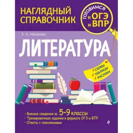 Литература, книга Литература купить по низкой цене