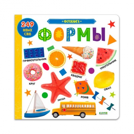 Цвета. Формы., книга Книжки-картонки. Фотокнига. Формы. купить по низкой цене