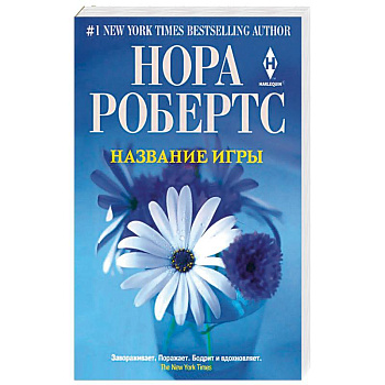 Название игры