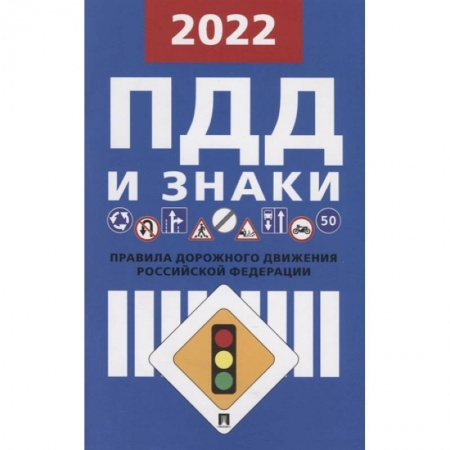 ПДД. КоАП, книга Правила дорожного движения купить по низкой цене