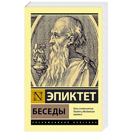 Книги, книга Беседы купить по низкой цене