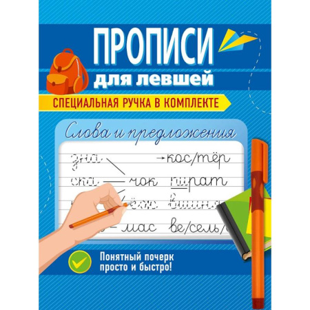 Дополнительные учебные пособия, книга Слова и предложения купить по низкой цене