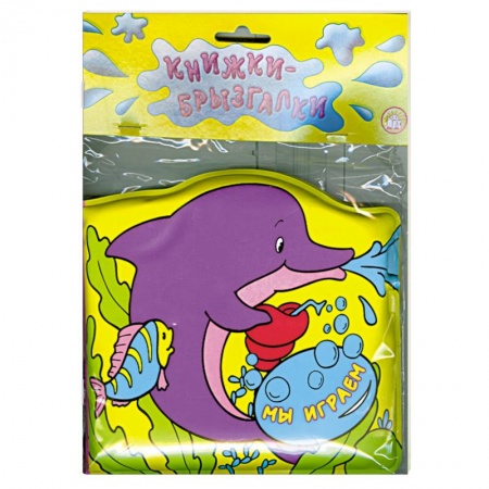 Книги, книга Книжки-брызгалки купить по низкой цене