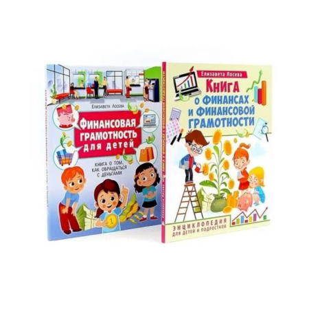 Окружающий мир, книга Книга о финансах и финансовой грамотности. Финансовая грамотность для детей (комплект из 2-х книг) купить по низкой цене