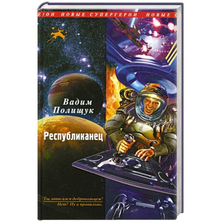 Книги, книга Республиканец купить по низкой цене