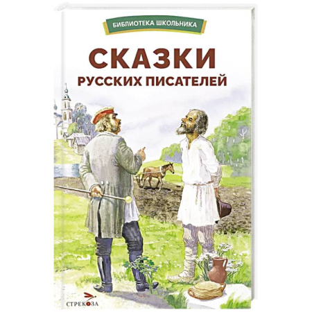Сказки, книга Сказки русских писателей купить по низкой цене