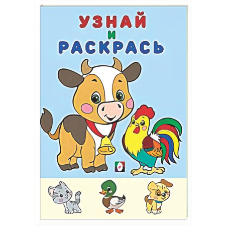 Развивающие раскраски, книга Медведь и Еж купить по низкой цене