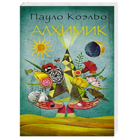 Книги, книга Алхимик купить по низкой цене