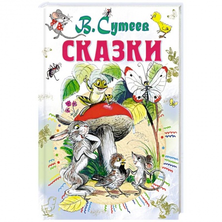 Книги, книга Сказки купить по низкой цене