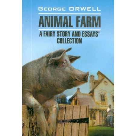 Чтение на английском языке, книга Animal farm. A fairy story and essay`s collection купить по низкой цене