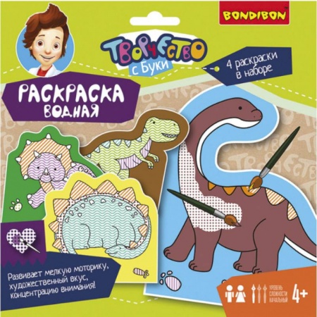 Водные раскраски, книга Набор для творчества 'Водная раскраска. Динозавры', арт. ВВ1849 купить по низкой цене