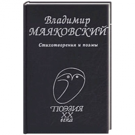 Книги, книга Стихотворения и поэмы купить по низкой цене