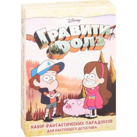 Кроссворды, головоломки, комиксы, книга Гравити Фолз. Набор фантастических парадоксов для настоящего детектива (в коробе, с сюрпризом) купить по низкой цене