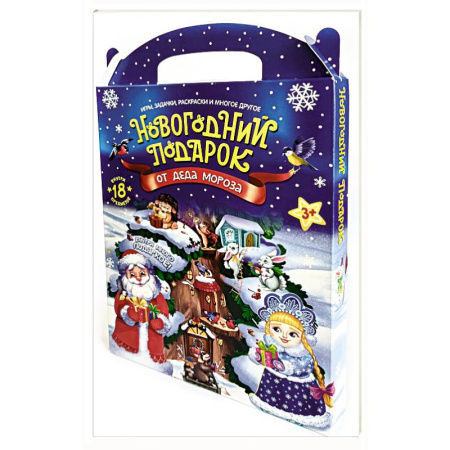 Кроссворды, головоломки, комиксы, книга Набор 'Новогодний подарок от Деда Мороза' купить по низкой цене