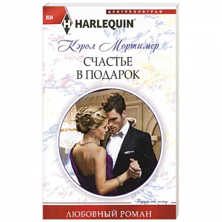 Книги, книга Счастье в подарок купить по низкой цене