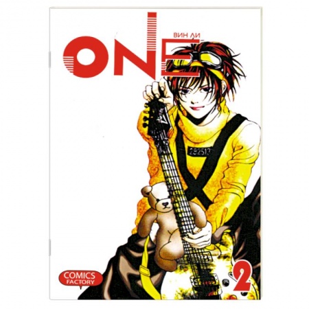 Книги, книга One. Том 2 купить по низкой цене