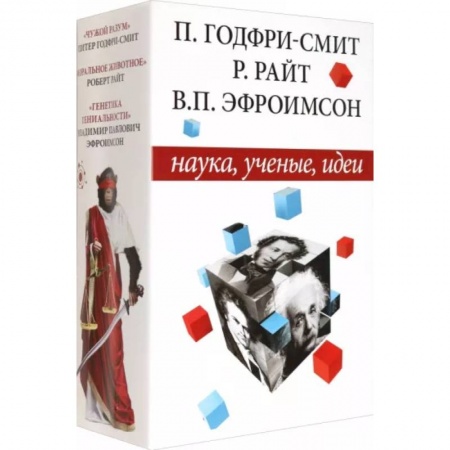 Биохимия. Молекулярная биология, книга Наука, ученые, идеи купить по низкой цене