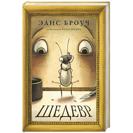 Детская психология, книга Шедевр купить по низкой цене