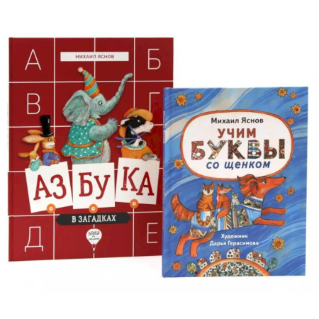 Книги для дошкольников (4-6 лет), книга Веселые азбуки купить по низкой цене