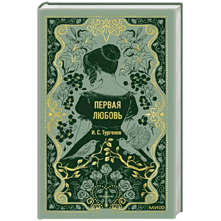 Русская классика, книга Первая любовь. Вечные истории купить по низкой цене