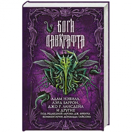 Мистика, ужасы, книга Боги Лавкрафта купить по низкой цене