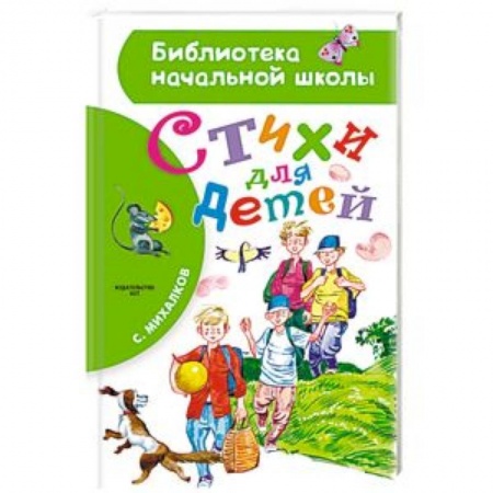 Русская поэзия для детей, книга Стихи для детей купить по низкой цене