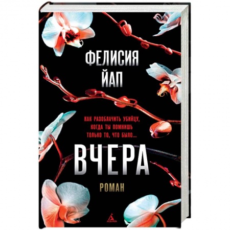 Зарубежная поэзия, книга Вчера купить по низкой цене