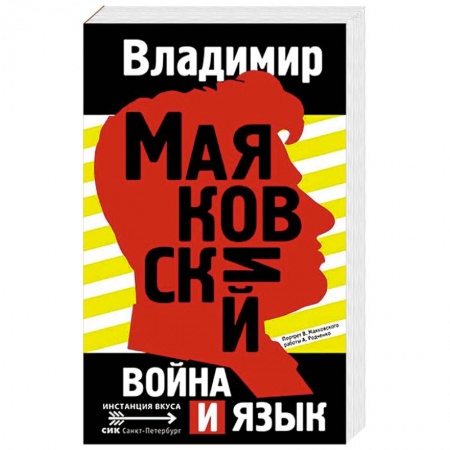 Литература, книга Война и язык купить по низкой цене