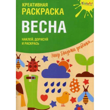 Книжки с наклейками, книга Креативная раскраска с наклейками 'Весна' купить по низкой цене