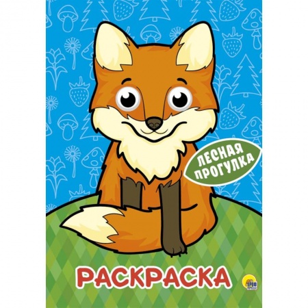 Животные. Птицы. Растения, книга Раскраска. Лесная прогулка купить по низкой цене