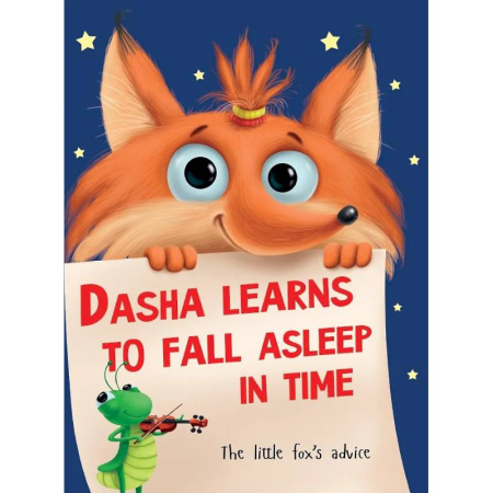 Приключения. Детективы, книга Dasha learns to fall asleep in time. Даша учится засыпать (на английском языке) купить по низкой цене