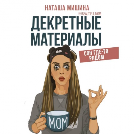 Книги, книга Декретные материалы купить по низкой цене