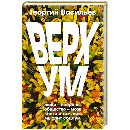Психология общения. Межличностные коммуникации, книга Верхум купить по низкой цене