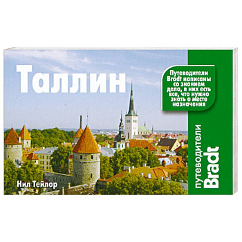 Таллин