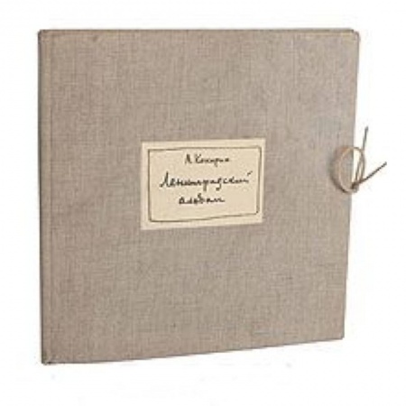 Архитектура мира, книга Ленинградский альбом купить по низкой цене