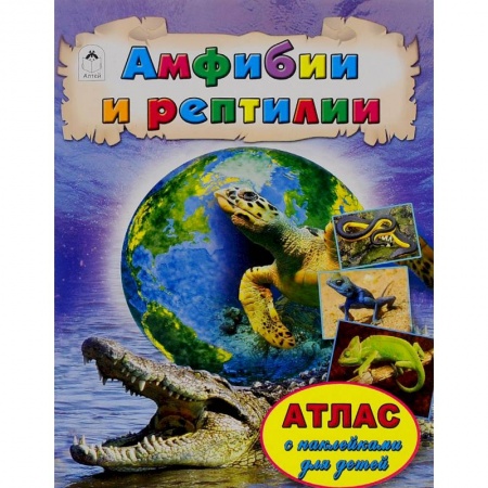 Книги, книга Амфибии и рептилии купить по низкой цене