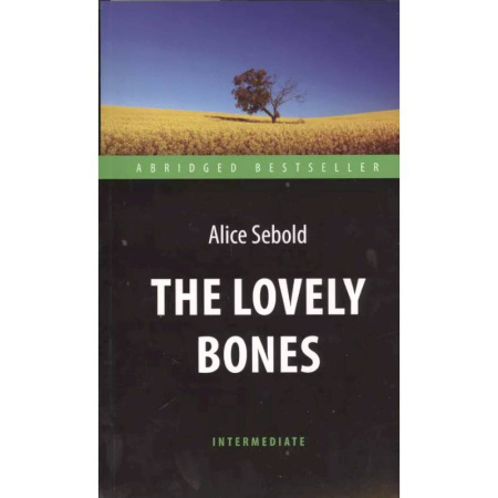 Чтение на английском языке, книга The Lovely Bones = Милые кости: книга для чтения на англ.яз. Intermediate купить по низкой цене