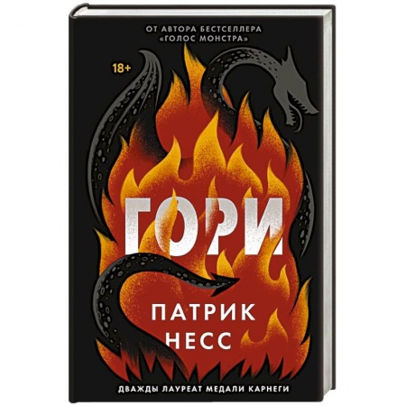 Зарубежное фэнтези, книга Гори купить по низкой цене
