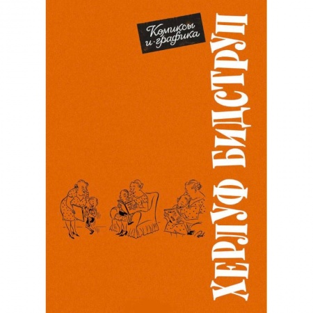 Живопись, книга Комиксы и графика купить по низкой цене