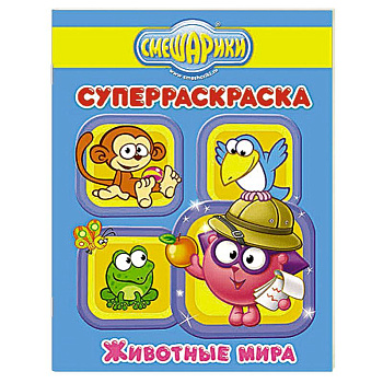 Животные мира